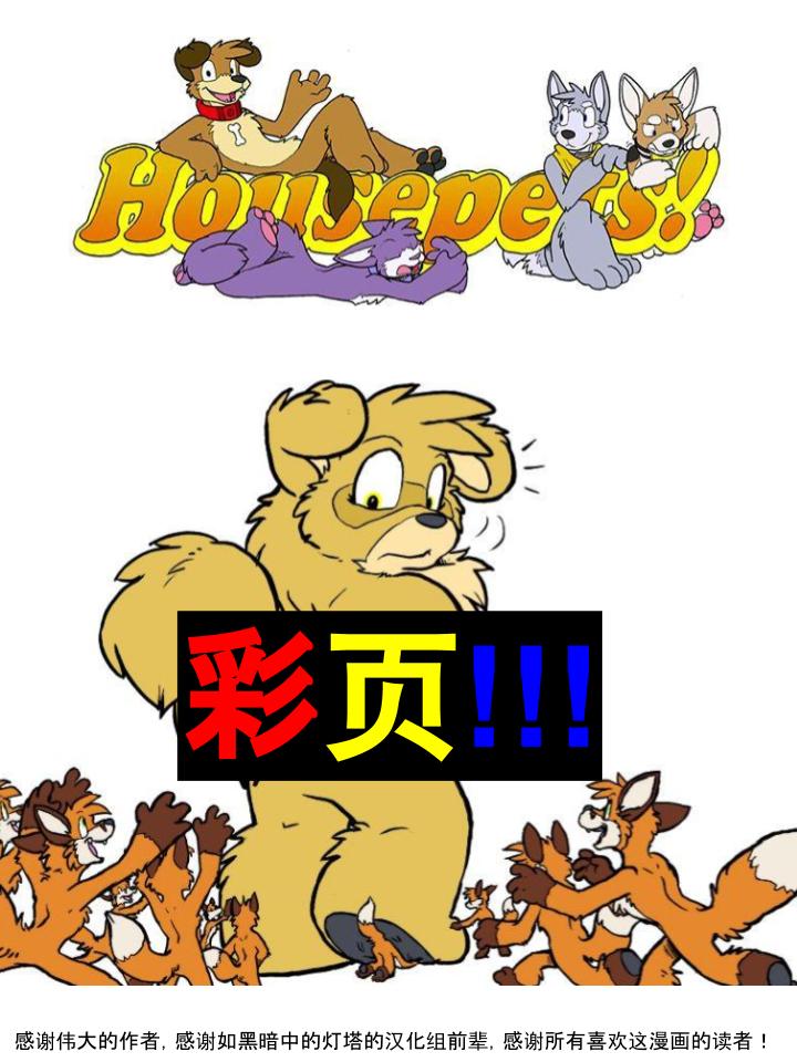 家宠韩漫全集-第85话无删减无遮挡章节图片 