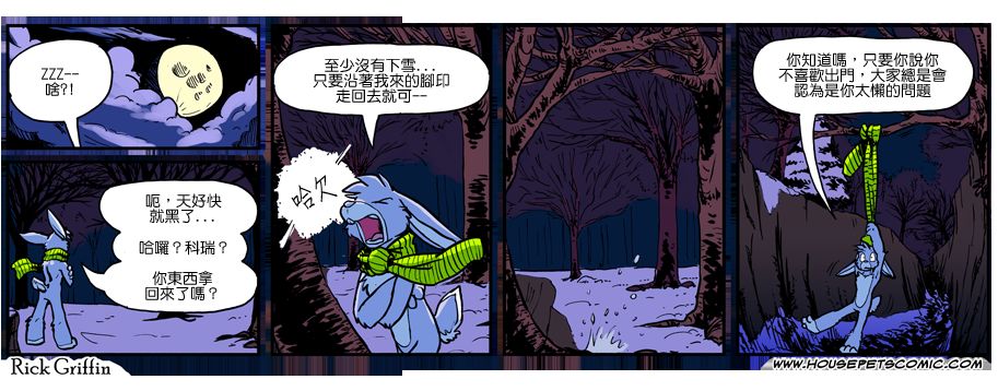 家宠韩漫全集-第905话无删减无遮挡章节图片 