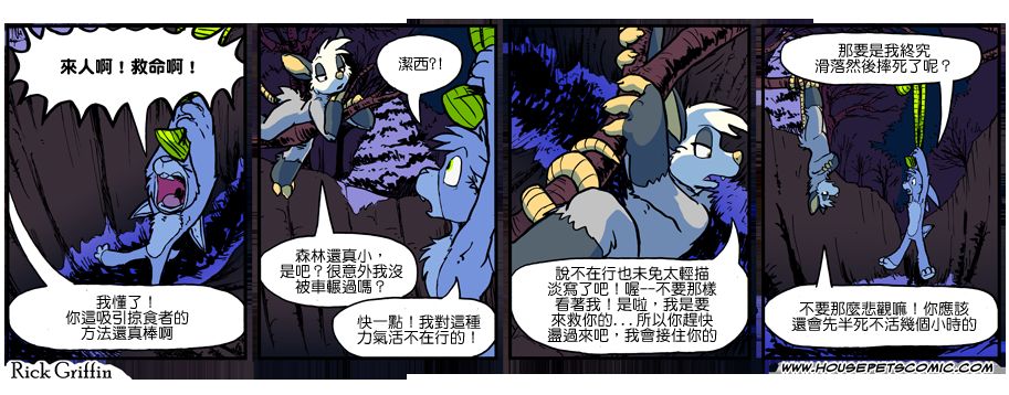 家宠韩漫全集-第906话无删减无遮挡章节图片 