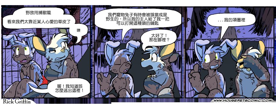 家宠韩漫全集-第908话无删减无遮挡章节图片 