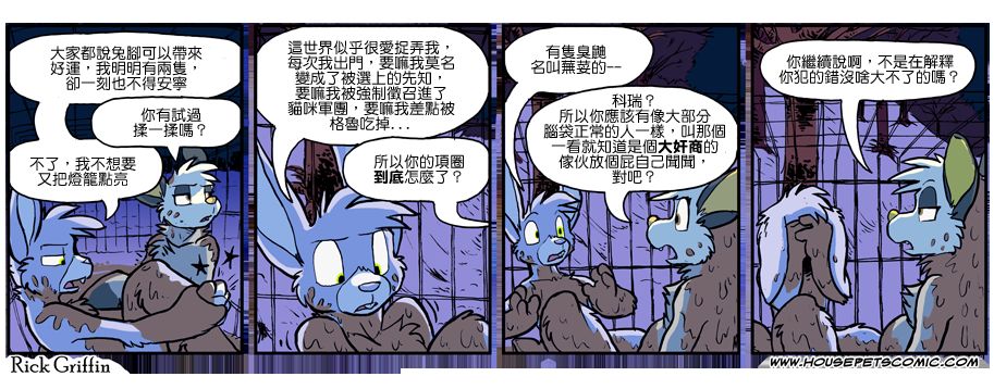 家宠韩漫全集-第909话无删减无遮挡章节图片 
