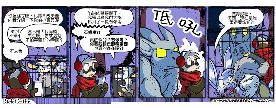 家宠韩漫全集-第911话无删减无遮挡章节图片 