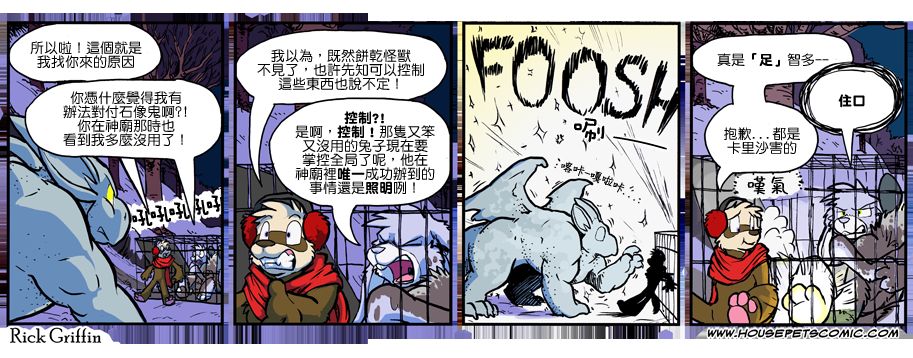 家宠韩漫全集-第912话无删减无遮挡章节图片 