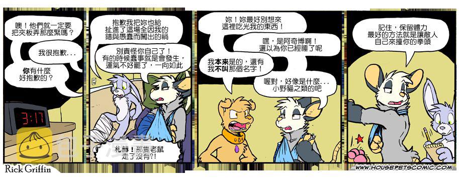 家宠韩漫全集-第913话无删减无遮挡章节图片 