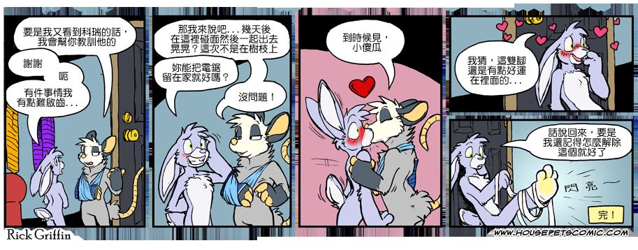 家宠韩漫全集-第914话无删减无遮挡章节图片 