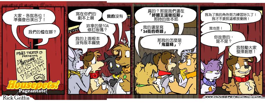 家宠韩漫全集-第915话无删减无遮挡章节图片 