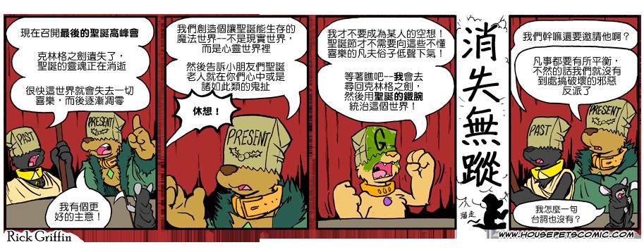 家宠韩漫全集-第916话无删减无遮挡章节图片 