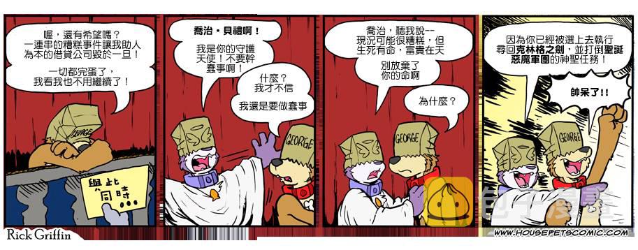 家宠韩漫全集-第917话无删减无遮挡章节图片 