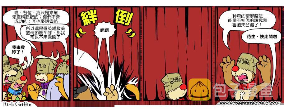 家宠韩漫全集-第919话无删减无遮挡章节图片 