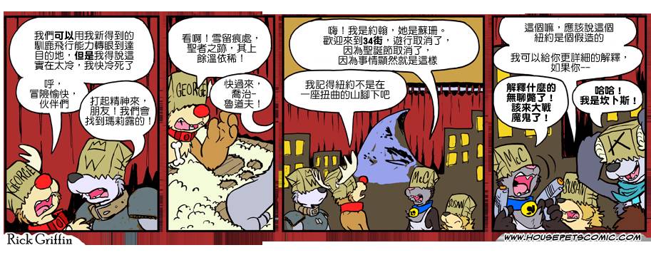 家宠韩漫全集-第921话无删减无遮挡章节图片 