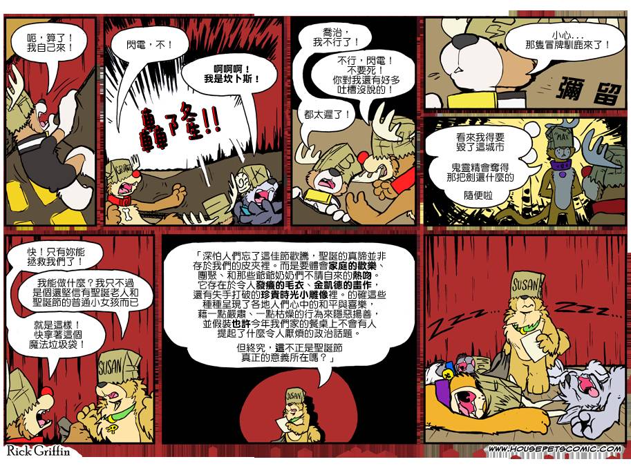 家宠韩漫全集-第923话无删减无遮挡章节图片 