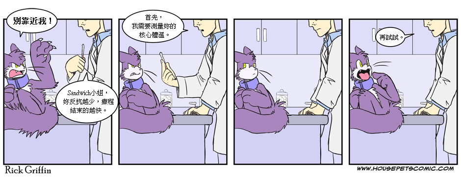 家宠韩漫全集-第87话无删减无遮挡章节图片 