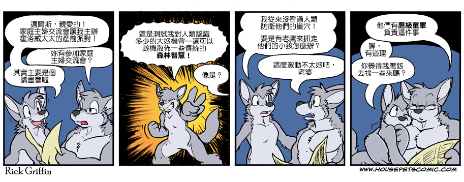 家宠韩漫全集-第927话无删减无遮挡章节图片 