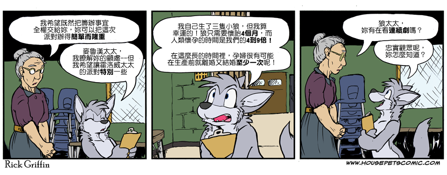 家宠韩漫全集-第928话无删减无遮挡章节图片 