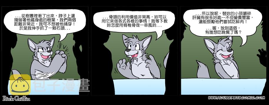 家宠韩漫全集-第930话无删减无遮挡章节图片 