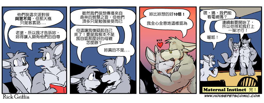 家宠韩漫全集-第932话无删减无遮挡章节图片 