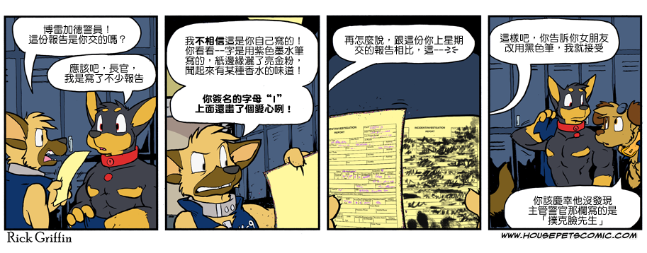 家宠韩漫全集-第935话无删减无遮挡章节图片 