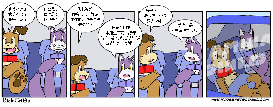 家宠韩漫全集-第88话无删减无遮挡章节图片 