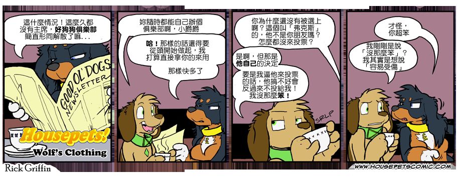 家宠韩漫全集-第936话无删减无遮挡章节图片 