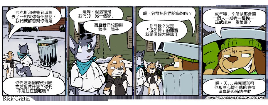 家宠韩漫全集-第938话无删减无遮挡章节图片 
