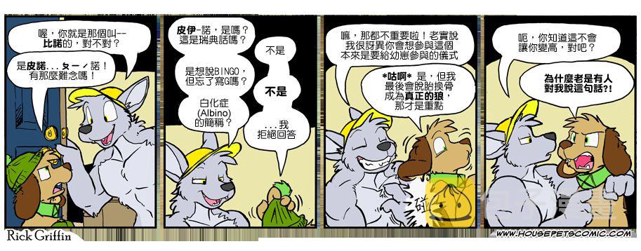 家宠韩漫全集-第940话无删减无遮挡章节图片 