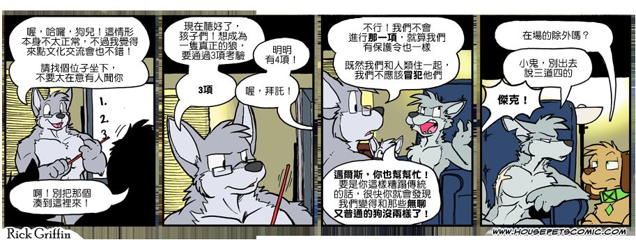 家宠韩漫全集-第941话无删减无遮挡章节图片 