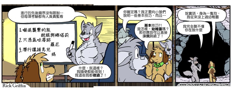 家宠韩漫全集-第942话无删减无遮挡章节图片 