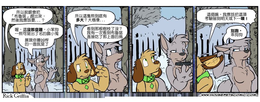家宠韩漫全集-第943话无删减无遮挡章节图片 