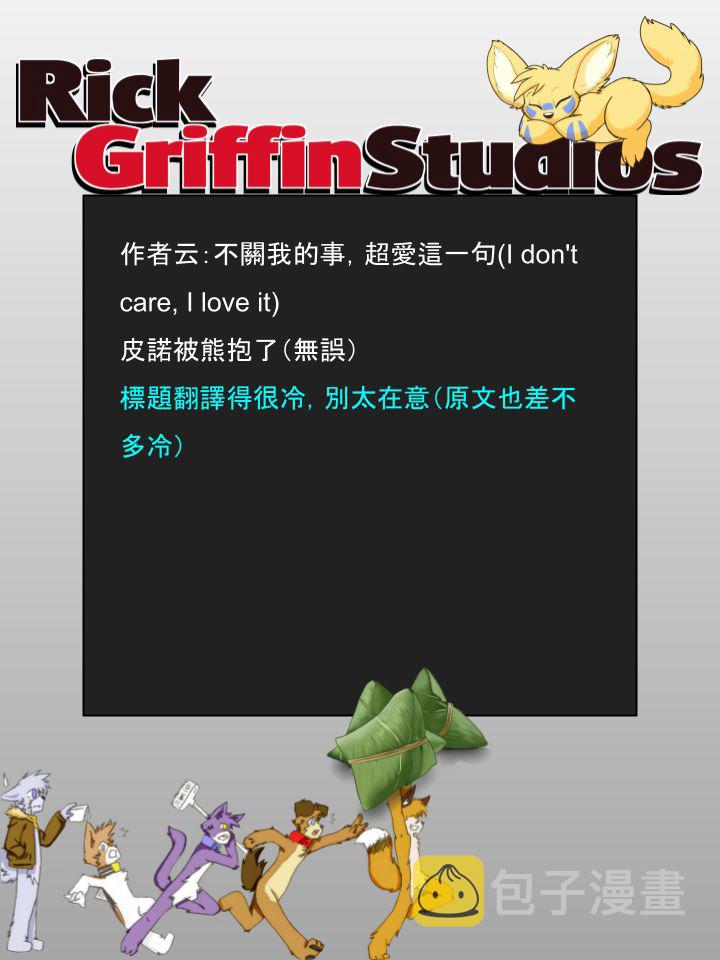 家宠韩漫全集-第944话无删减无遮挡章节图片 