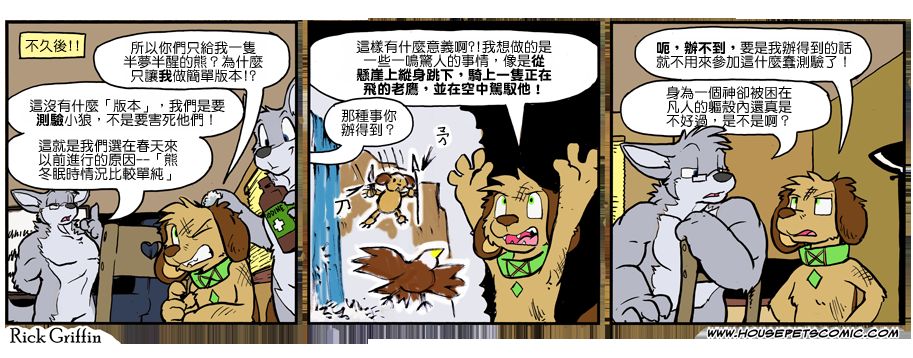 家宠韩漫全集-第945话无删减无遮挡章节图片 