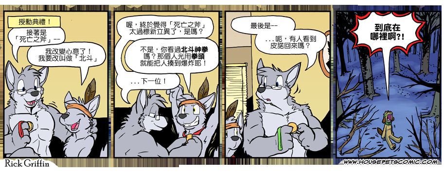 家宠韩漫全集-第947话无删减无遮挡章节图片 
