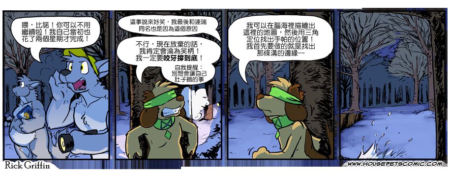 家宠韩漫全集-第948话无删减无遮挡章节图片 
