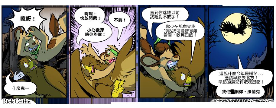家宠韩漫全集-第949话无删减无遮挡章节图片 