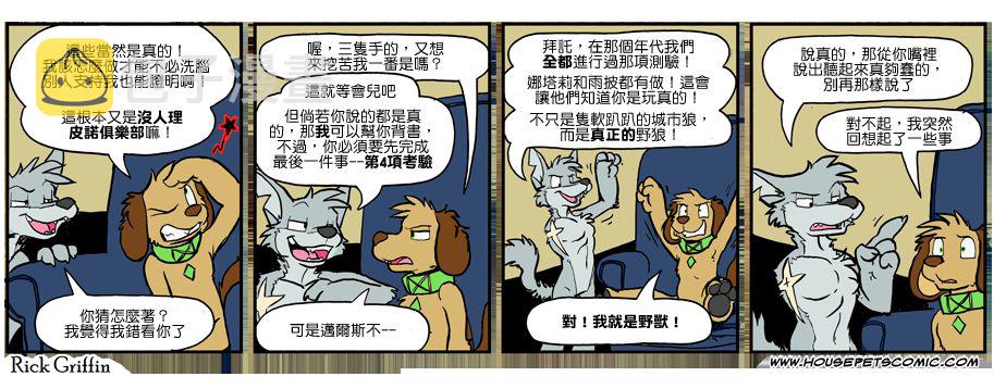 家宠韩漫全集-第953话无删减无遮挡章节图片 