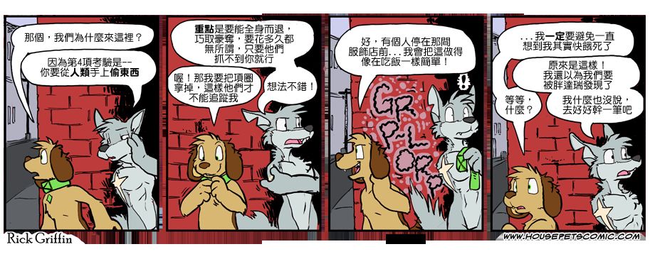 家宠韩漫全集-第954话无删减无遮挡章节图片 