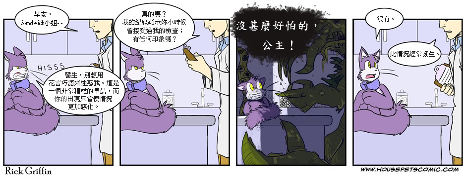 家宠韩漫全集-第90话无删减无遮挡章节图片 