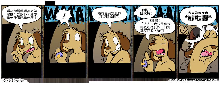 家宠韩漫全集-第956话无删减无遮挡章节图片 