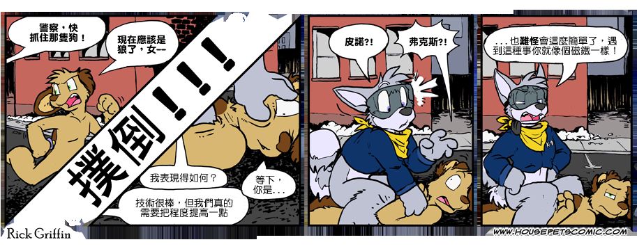 家宠韩漫全集-第957话无删减无遮挡章节图片 