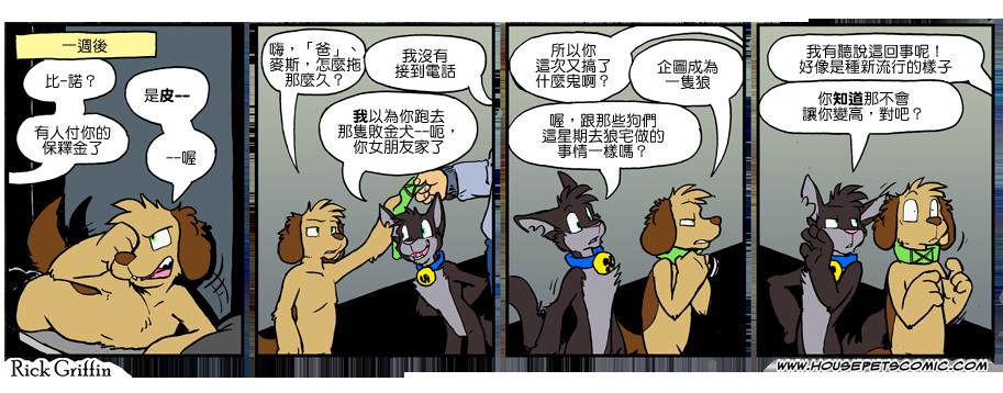 家宠韩漫全集-第959话无删减无遮挡章节图片 