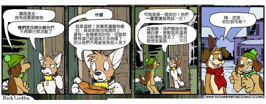 家宠韩漫全集-第960话无删减无遮挡章节图片 