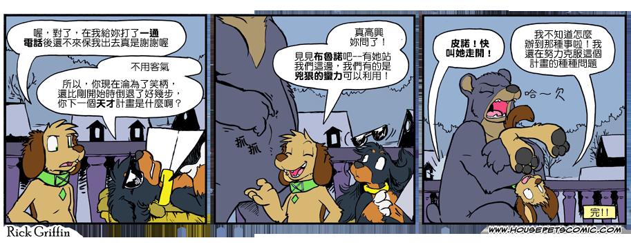 家宠韩漫全集-第961话无删减无遮挡章节图片 