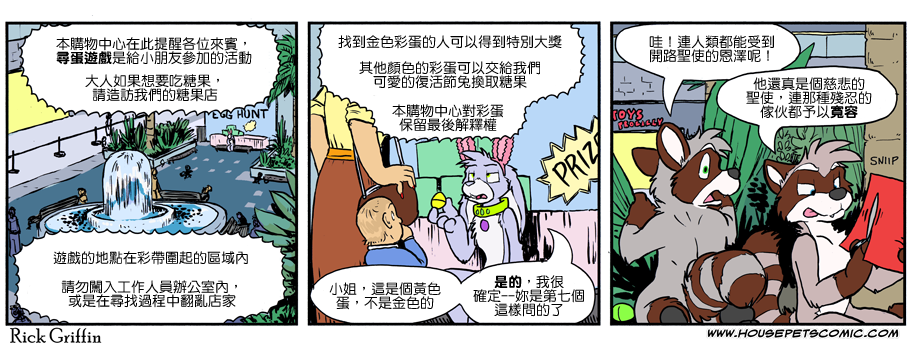 家宠韩漫全集-第962话无删减无遮挡章节图片 