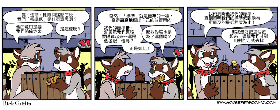家宠韩漫全集-第964话无删减无遮挡章节图片 