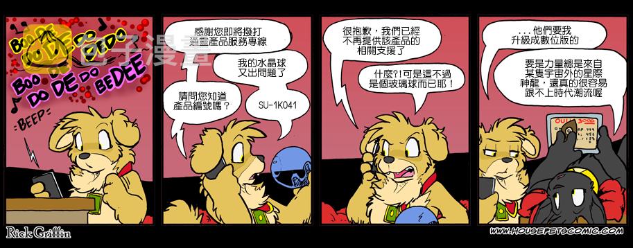 家宠韩漫全集-第966话无删减无遮挡章节图片 