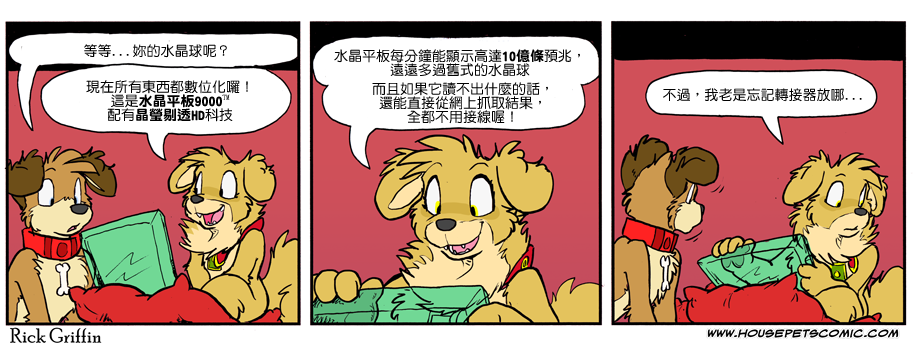 家宠韩漫全集-第967话无删减无遮挡章节图片 