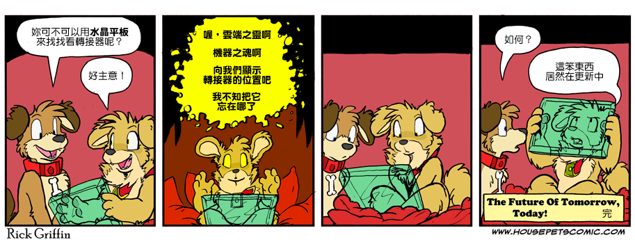 家宠韩漫全集-第968话无删减无遮挡章节图片 