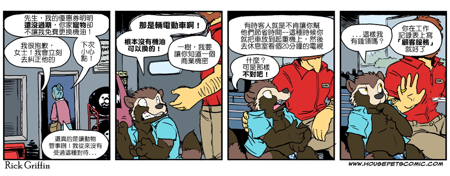 家宠韩漫全集-第970话无删减无遮挡章节图片 