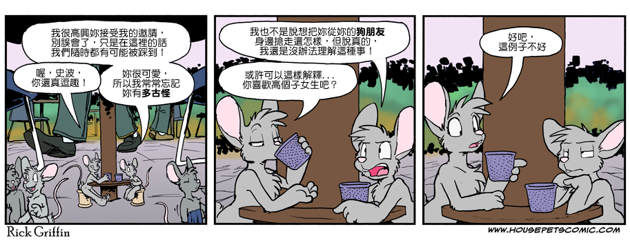 家宠韩漫全集-第971话无删减无遮挡章节图片 