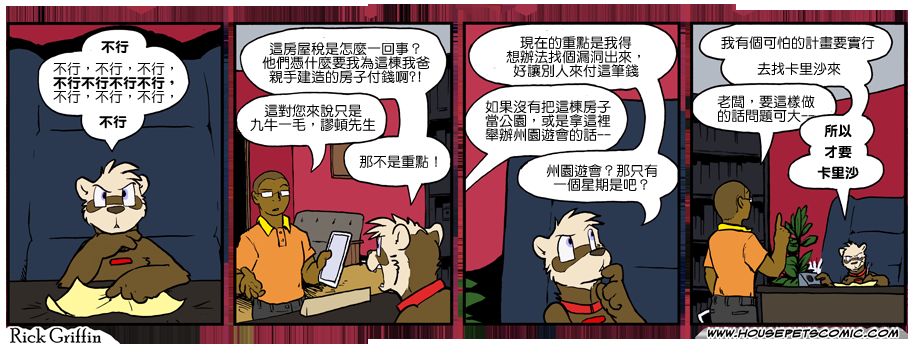 家宠韩漫全集-第972话无删减无遮挡章节图片 