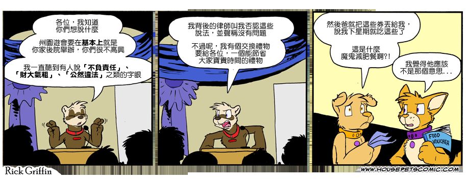 家宠韩漫全集-第974话无删减无遮挡章节图片 
